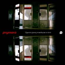 Гурт Prymara випустив блекаутний альбом «Одного ранку я вийшов із ночі»